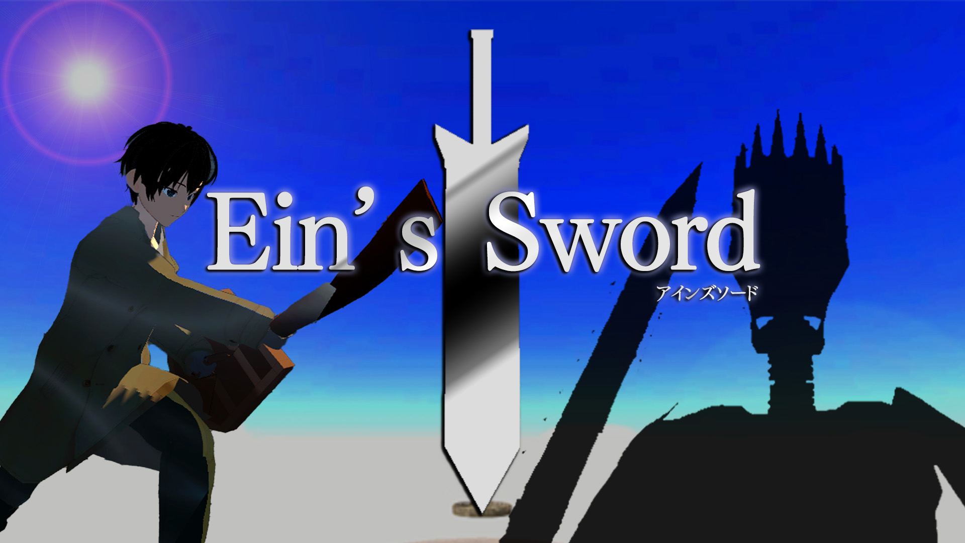 Ein's Sword